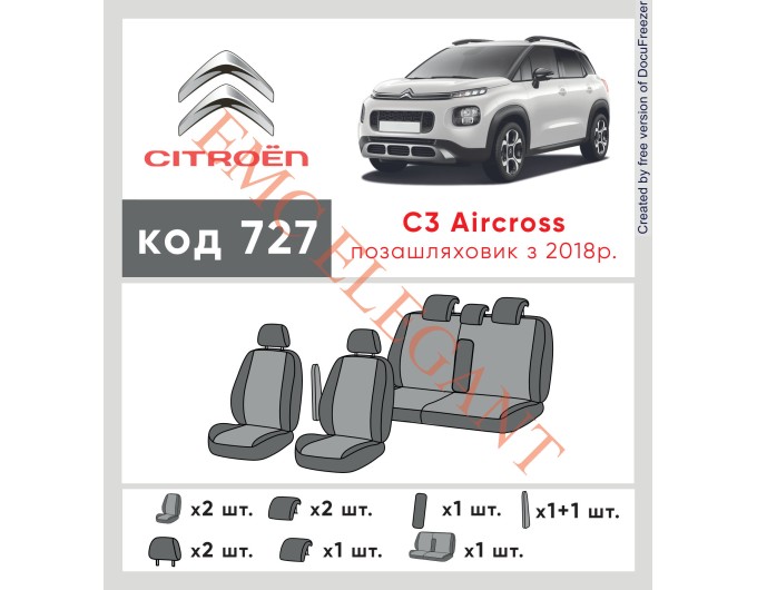 Чохли на сидіння Citroen C 3 Aircross з 2018 р. з автотканини Classic 2020 EMC-Elegant, ціна: 6 586 грн.