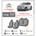 Чохли на сидіння Citroen C 3 Aircross з 2018 р. з автотканини Classic 2020 EMC-Elegant, ціна: 5 688 грн.