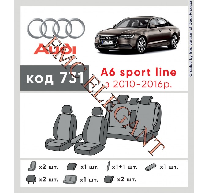 Чохли на сидіння Audi А-6 (C6) з 2010-2016р Sportlinу з автотканини Classic 2020 EMC-Elegant, ціна: 5 925 грн.