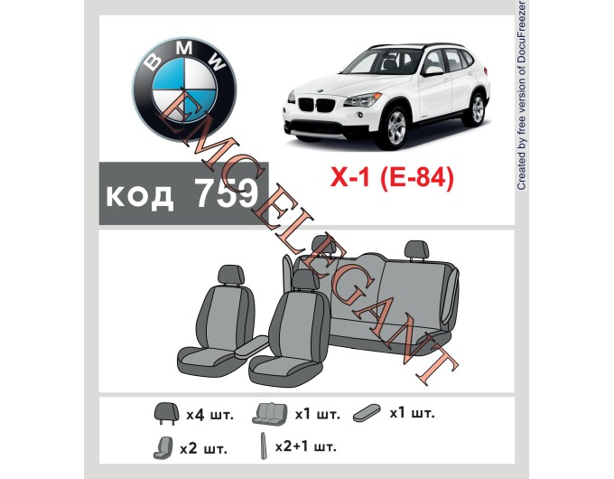 Чехлы на сиденья BMW X1 (Е-84) 2015г. (EU) с автоткани Classic 2020 EMC-Elegant, цена: 6 803 грн.