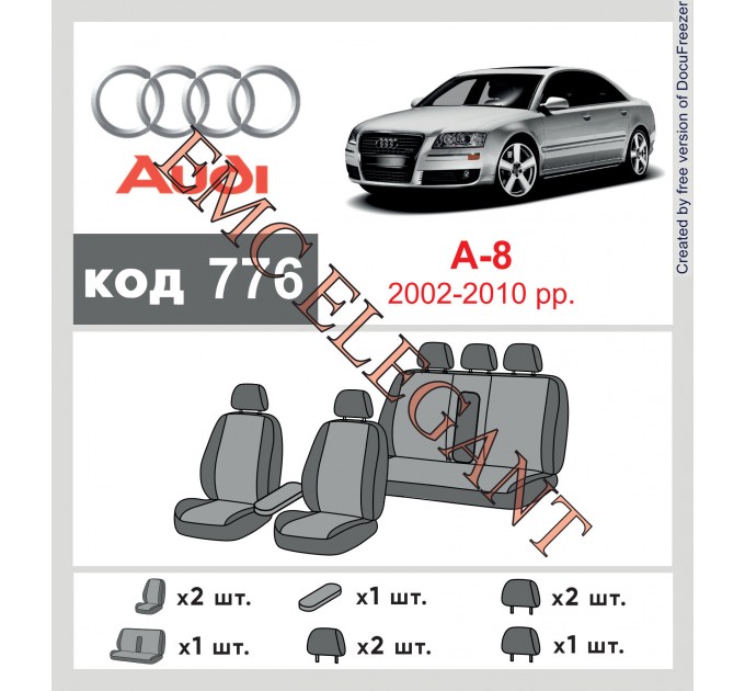 Чехлы на сиденья Audi A 8 Long 2002-2010 г. с автоткани Classic 2020 EMC-Elegant, цена: 6 037 грн.