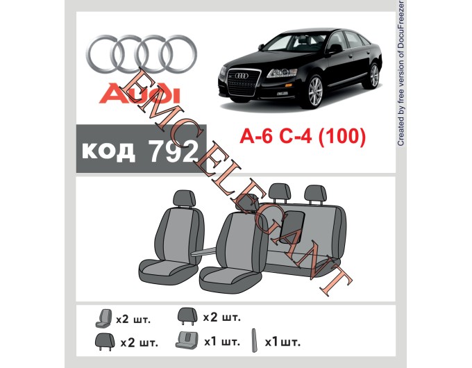 Чехлы на сиденья Audi А-6 (С4) с 1994-1997г с автоткани Classic 2020 EMC-Elegant, цена: 5 603 грн.