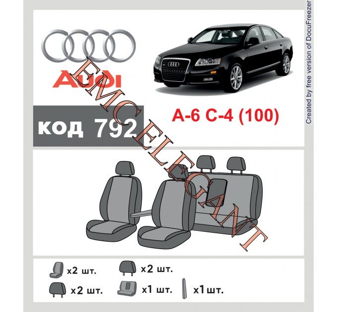 Чехлы на сиденья Audi А-6 (С4) с 1994-1997г с автоткани Classic 2020 EMC-Elegant, цена: 4 792 грн.