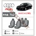 Чохли на сидіння Audi А-6 (С4) з 1994-1997р. з автотканини Classic 2020 EMC-Elegant, ціна: 4 792 грн.
