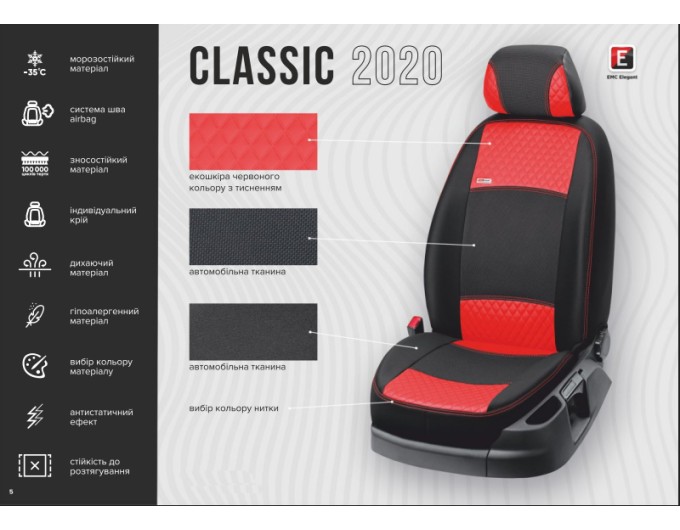 Чохли на сидіння Citroen C -Elysee з 2012 р ціл. з автотканини Classic 2020 EMC-Elegant, ціна: 5 768 грн.