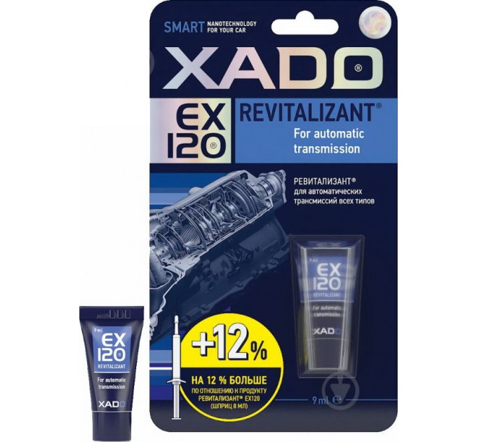 Ревитализант XADO для АКПП EX120 9 мл, цена: 443 грн.
