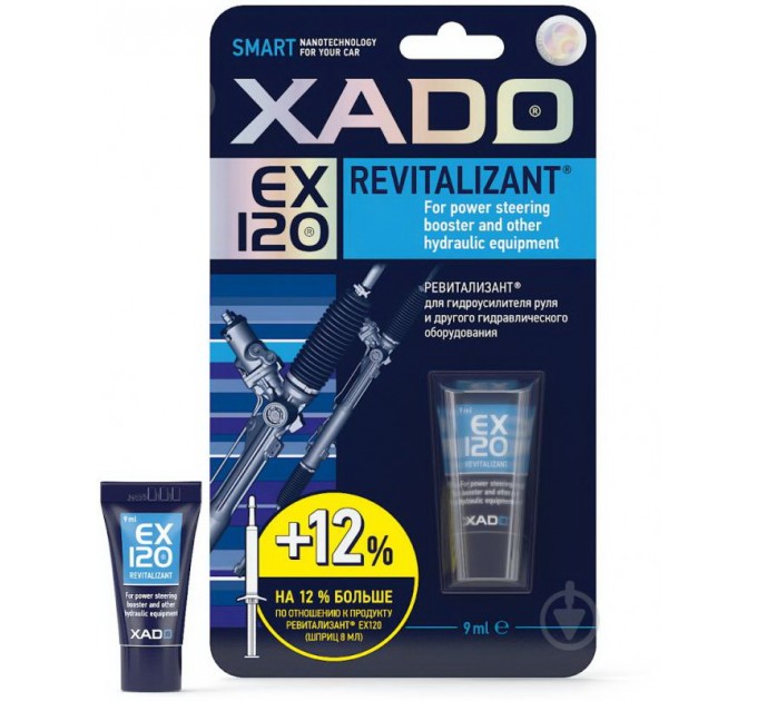 Ревіталізант XADO для гідропідсилювача керма EX120 9 мл, ціна: 443 грн.