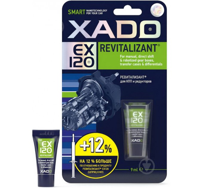 Ревитализант XADO для КПП и редукторов EX120 9 мл, цена: 443 грн.