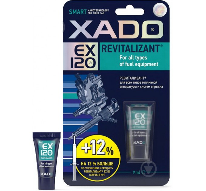 Ревитализант XADO для топливной аппаратуры EX120 9 мл, цена: 443 грн.