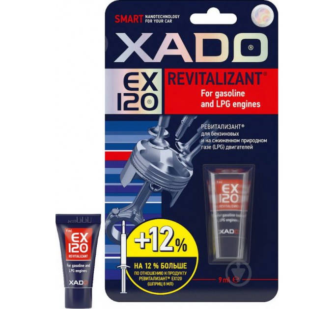 Ревитализант XADO для бензинового двигателя EX120 9 мл, цена: 443 грн.