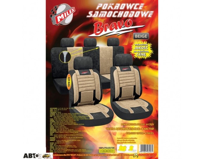 Чохол MILEX Bravo 102208, ціна: 2 637 грн.