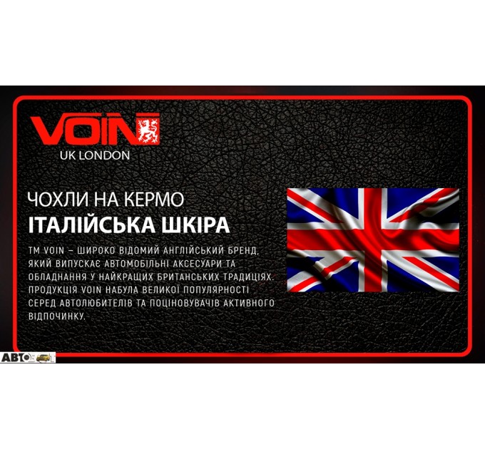 Чохол на кермо Vitol VLOD-L892 BK L (25), ціна: 534 грн.