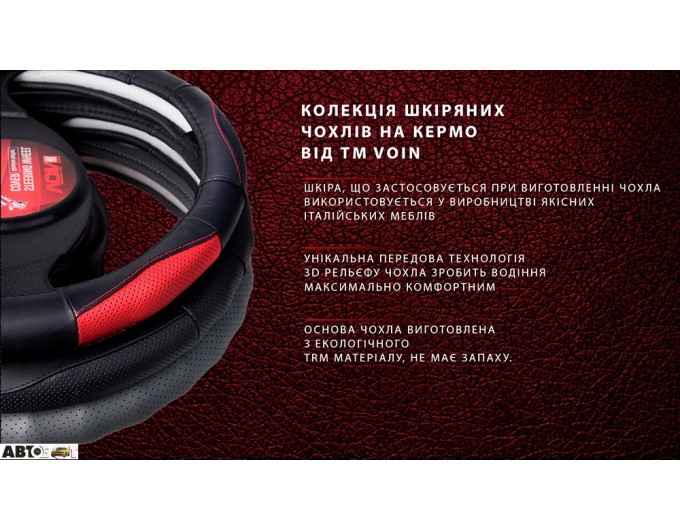 Чехол на руль Vitol VLOD-L892 BK L (25), цена: 740 грн.