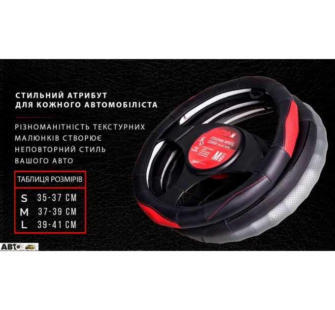 Чехол на руль Vitol VLOD-L892 BK L (25), цена: 534 грн.