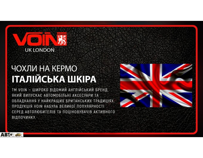 Чохол на кермо Vitol VLOD-L892 BK M (25), ціна: 873 грн.